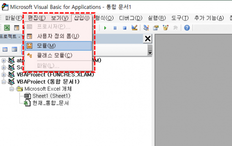 엑셀 매크로 모듈 추가