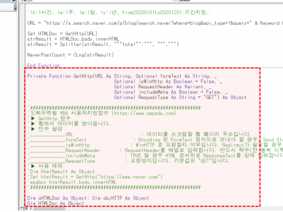 엑셀 매크로 보조 함수 붙여넣기