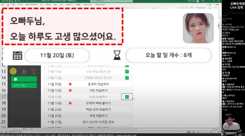 엑셀 일정관리 인사 메시지_R