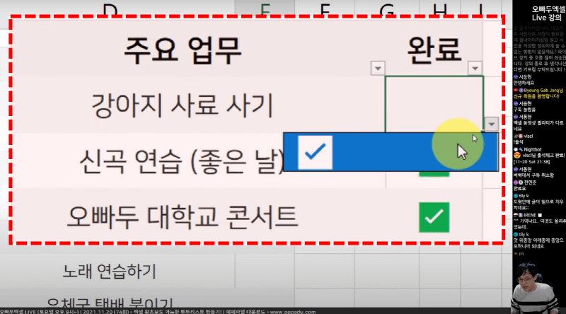 엑셀 일정관리 투두리스트 만들기_R