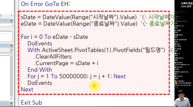 엑셀 차트 애니메이션 매크로_R