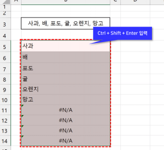 엑셀 텍스트 나누기 배열수식