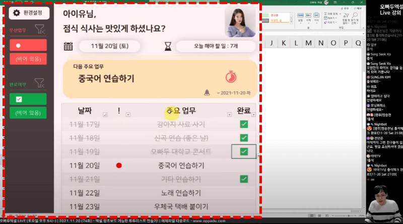 엑셀 투두리스트 완성_R