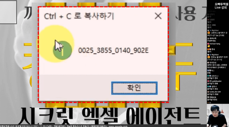 엑셀 PC 시리얼 번호확인_R