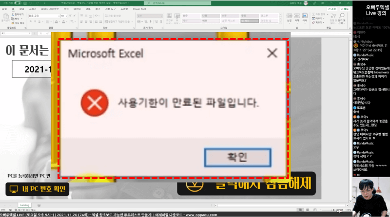 엑셀 날짜 파일 보안_R
