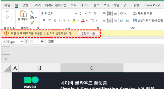 엑셀 문자 보내기 매크로 포함