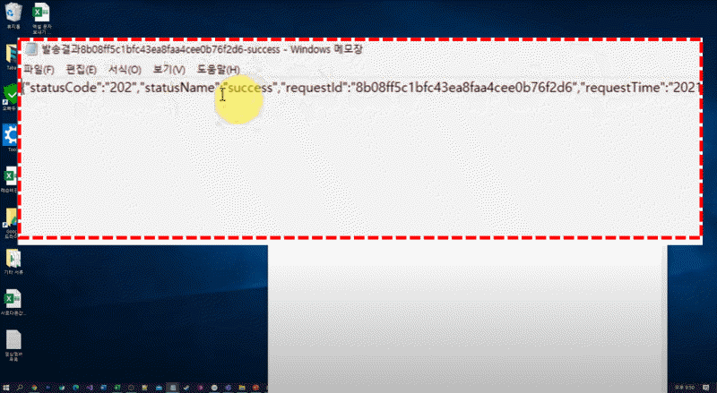 엑셀 문자 보내기 연동_R