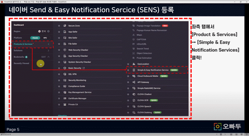 엑셀 문자보내기 네이버 api 연동_R