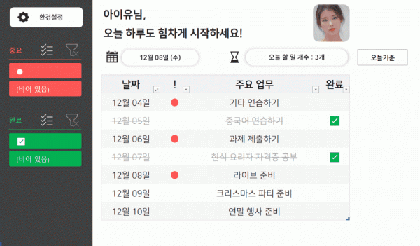 엑셀 일정관리 서식 투두리스트 gif