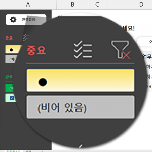 엑셀 일정관리 서식 필터링