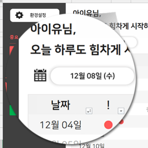 엑셀 일정관리 투두리스트 서식 디자인
