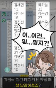 엑셀 카톡 한 줄 데이터
