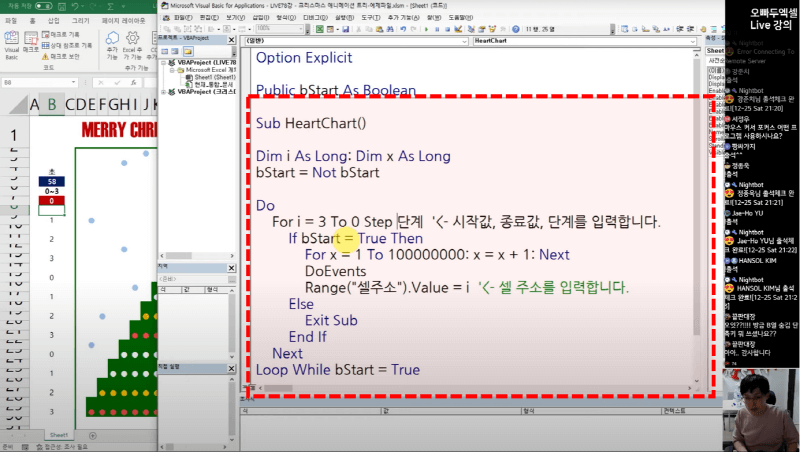 엑셀 크리스마스 트리 매크로_R