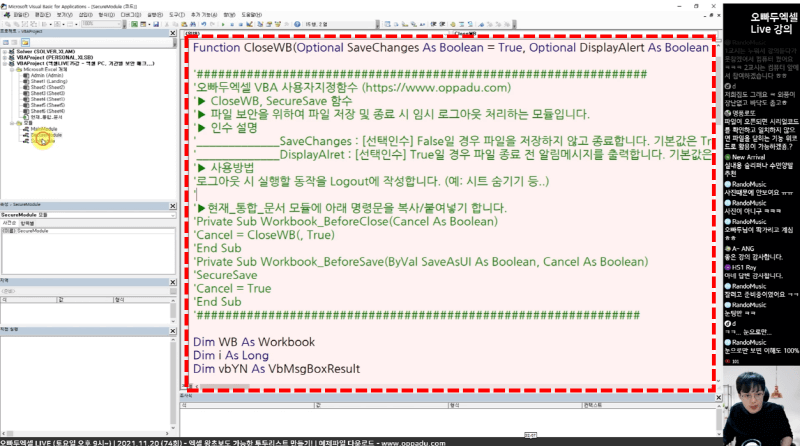 엑셀 파일 강제 삭제_R