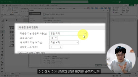 엑셀 필수 환경설정 (1)