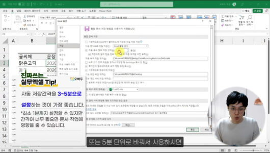 엑셀 필수 환경설정 (2)