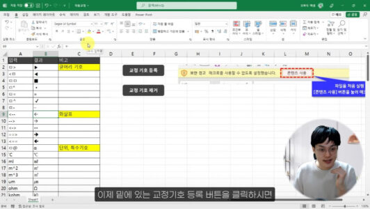 엑셀 필수 환경설정 (5)