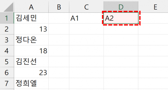 엑셀 한 줄 데이터 나누기 두번째 값