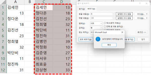 엑셀 한 줄 여러 줄 변경 완료