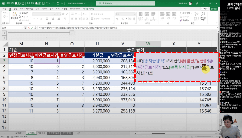 엑셀 급여명세서 통상시급_R