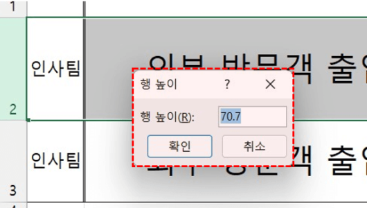 엑셀 높이 포인트 단위