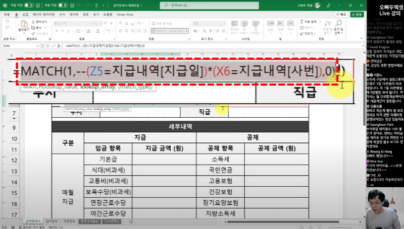 엑셀 다중조건 VLOOKUP_R