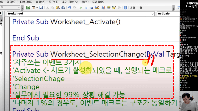 엑셀 시트 이벤트 기초_R