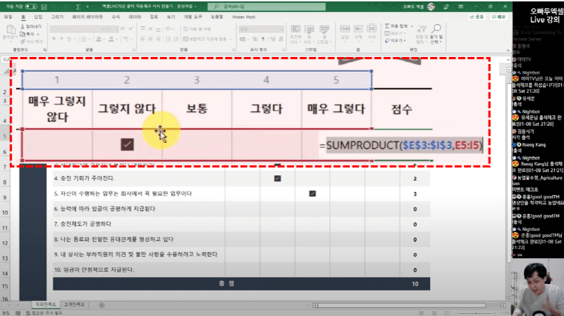엑셀 체크 리스트 sumproduct 합계_R