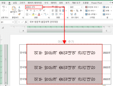 엑셀 파일철 라벨 90도 회전