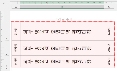 엑셀 파일철 라벨 완성