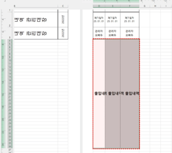 엑셀 파일철 세로방향