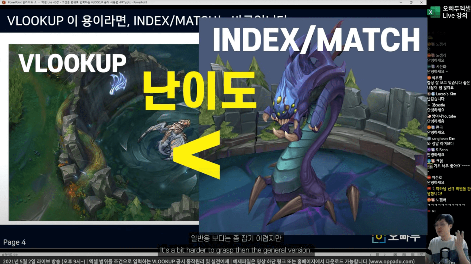 index match 함수