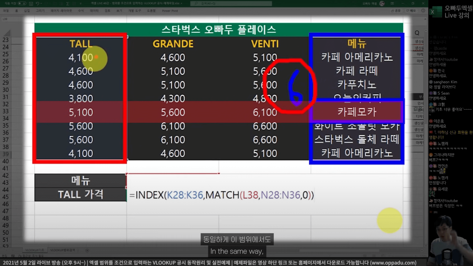 엑셀 index match 동작원리