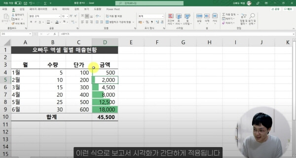 엑셀 기초 (10)_R