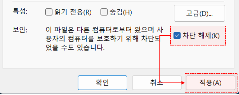 엑셀 매크로 차단 해제