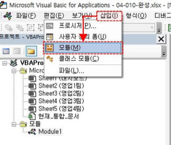 엑셀 모듈 삽입