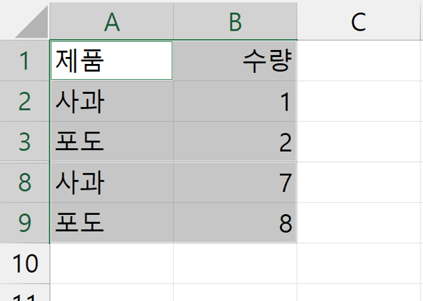 엑셀 숨겨진 범위만 선택