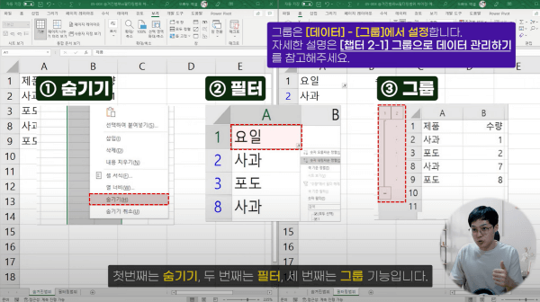 엑셀 숨기기 필터링 범위 차이 (1)