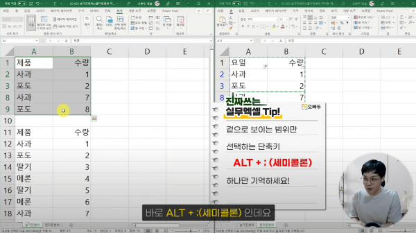 엑셀 숨기기 필터링 범위 차이 (4)