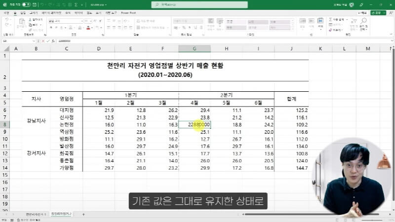 엑셀 숫자 천단위 절사 예제 (1)