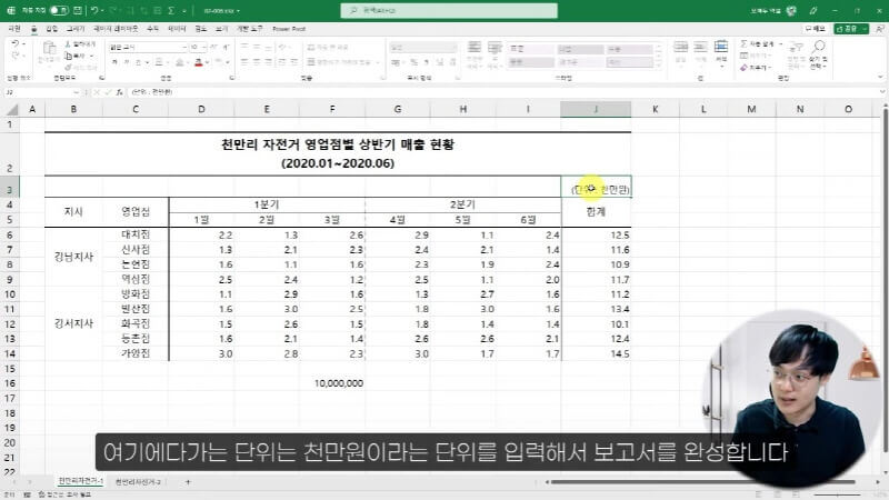 엑셀 숫자 천단위 절사 예제 (3)