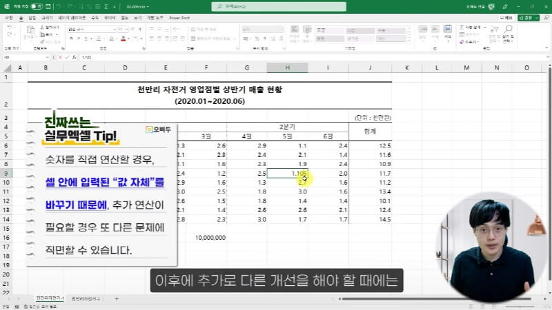 엑셀 숫자 천단위 절사 예제 (4)