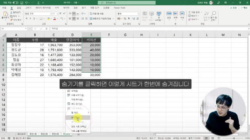 엑셀 엑셀 시트 숨기기 상황별 정리 (1)_R시트 숨기기 상황별 정리 (1)_R