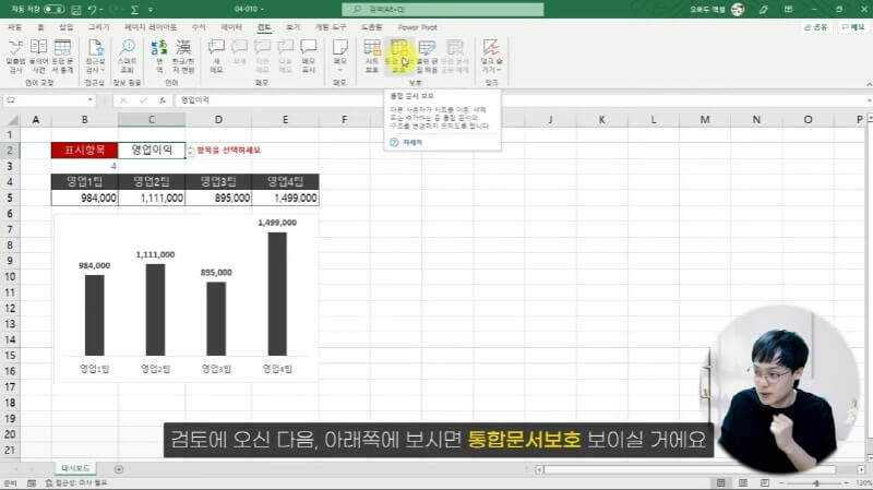 엑셀 시트 숨기기 상황별 정리 (3)_R