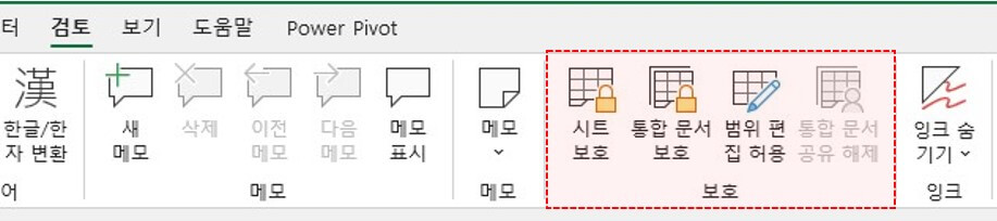 엑셀 시트 숨기기