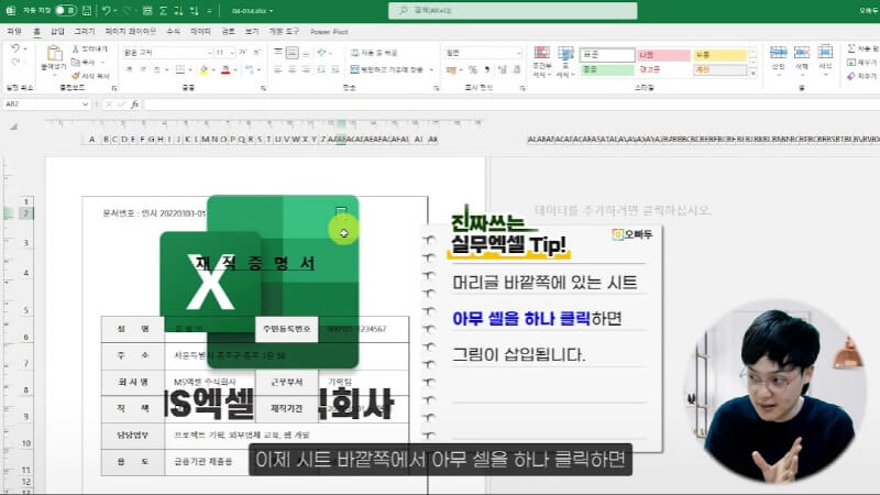 엑셀 워터마크 만들기 (1)_R