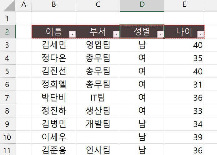 엑셀 자동필터 단축키