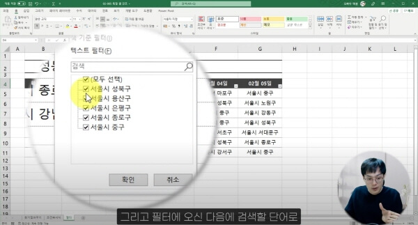 엑셀 자동필터 셀 강조_R