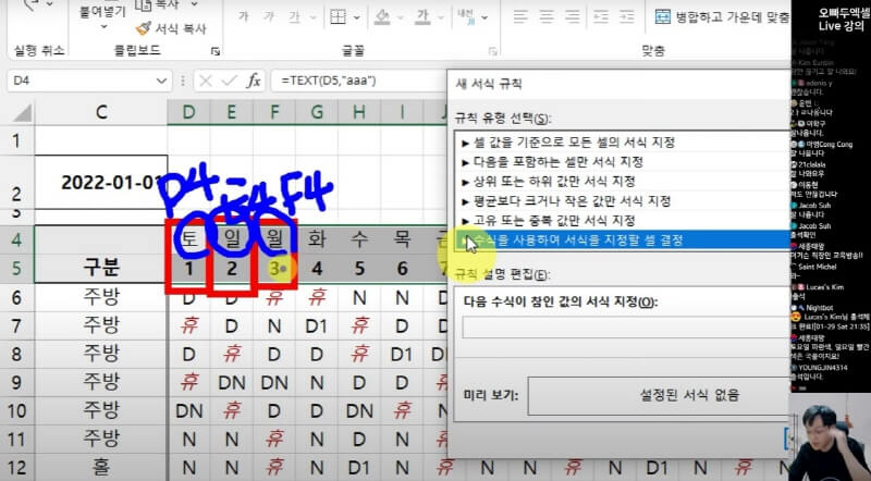 엑셀 조건부서식 혼합참조_R
