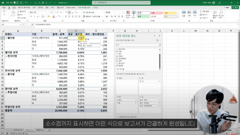 엑셀 집계 방식 합계 계산 정리 (3)_R